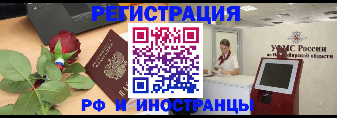 временная регистрация поиск в Краснозаводске