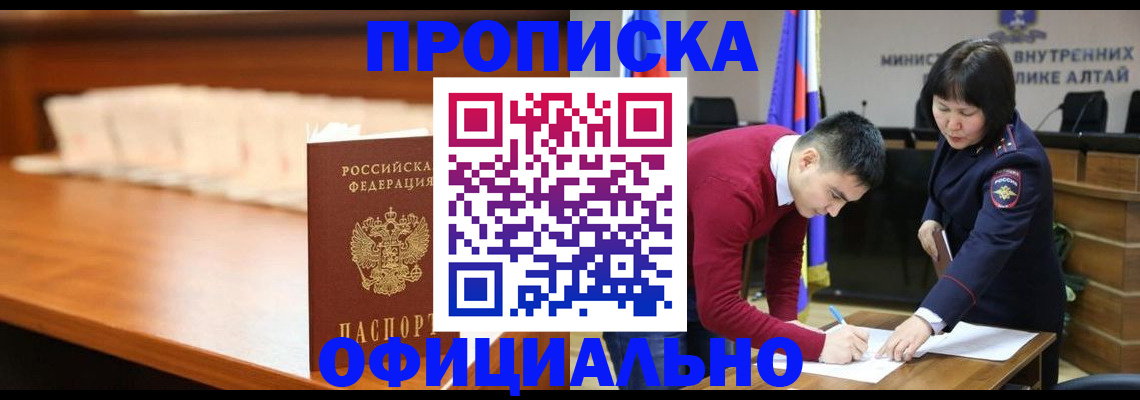 временная регистрация в квартире в Краснозаводске