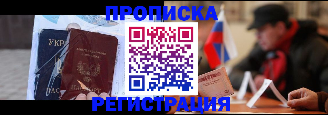 временная регистрация законно в Краснозаводске