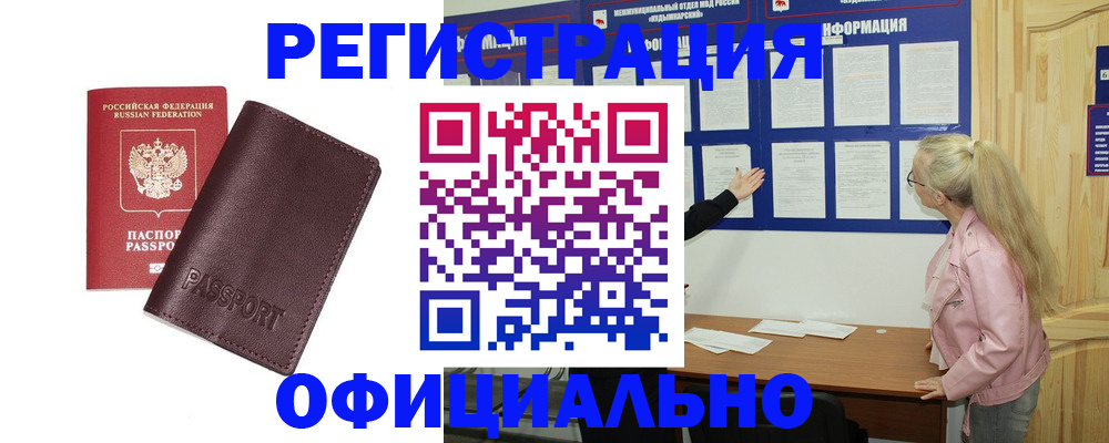 временная регистрация в квартире в Краснозаводске
