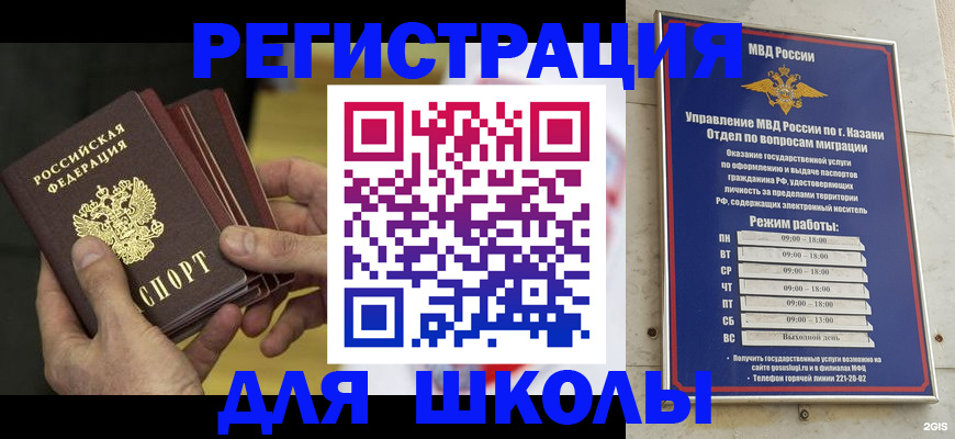 купить прописку в Краснозаводске