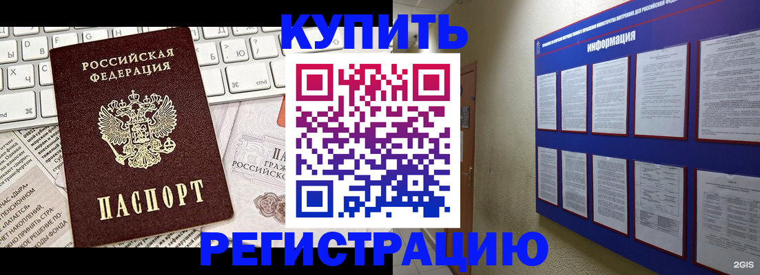 прописка поиск в Краснозаводске