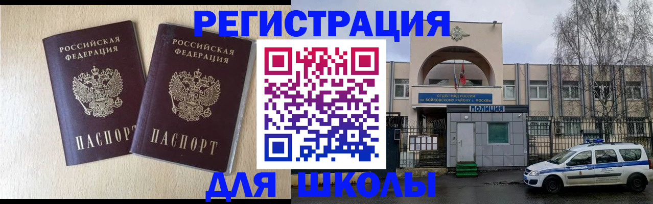 временная регистрация гарантия в Краснозаводске
