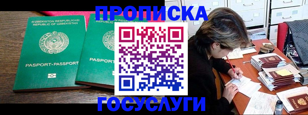 временная регистрация законно в Краснозаводске