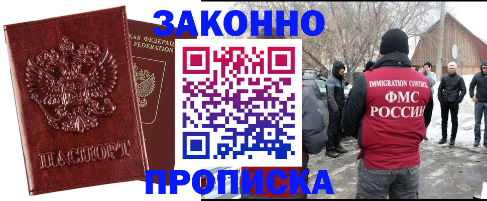 прописка для кредита в Краснозаводске