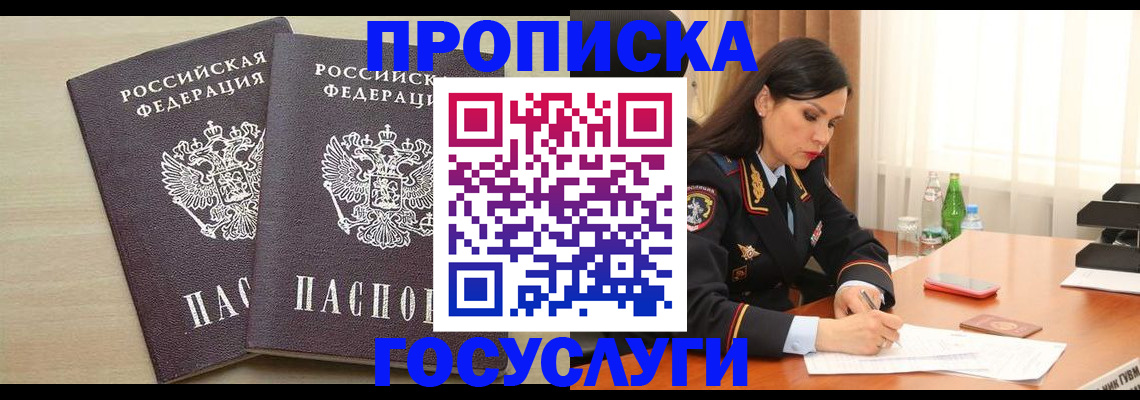 временная регистрация надежно в Краснозаводске