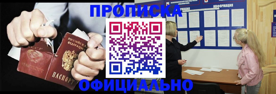временная регистрация купить в Краснозаводске